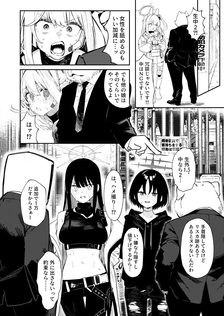 We Were Bought. / 私たちは買われた。【後編】【かわいそうなのは抜ける】エロ同人 We Were Bought. / 私たちは買われた。【後編】【かわいそうなのは抜ける】エロ同人 | 無料エロ漫画大全R18