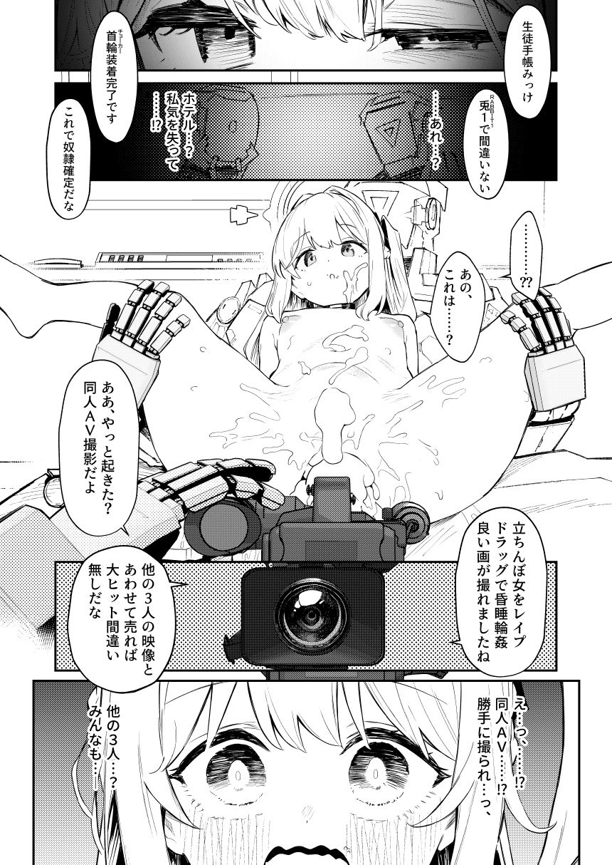 We Were Bought. / 私たちは買われた。【後編】【かわいそうなのは抜ける】エロ同人 We Were Bought. / 私たちは買われた。【後編】【かわいそうなのは抜ける】エロ同人 | 無料エロ漫画大全R18