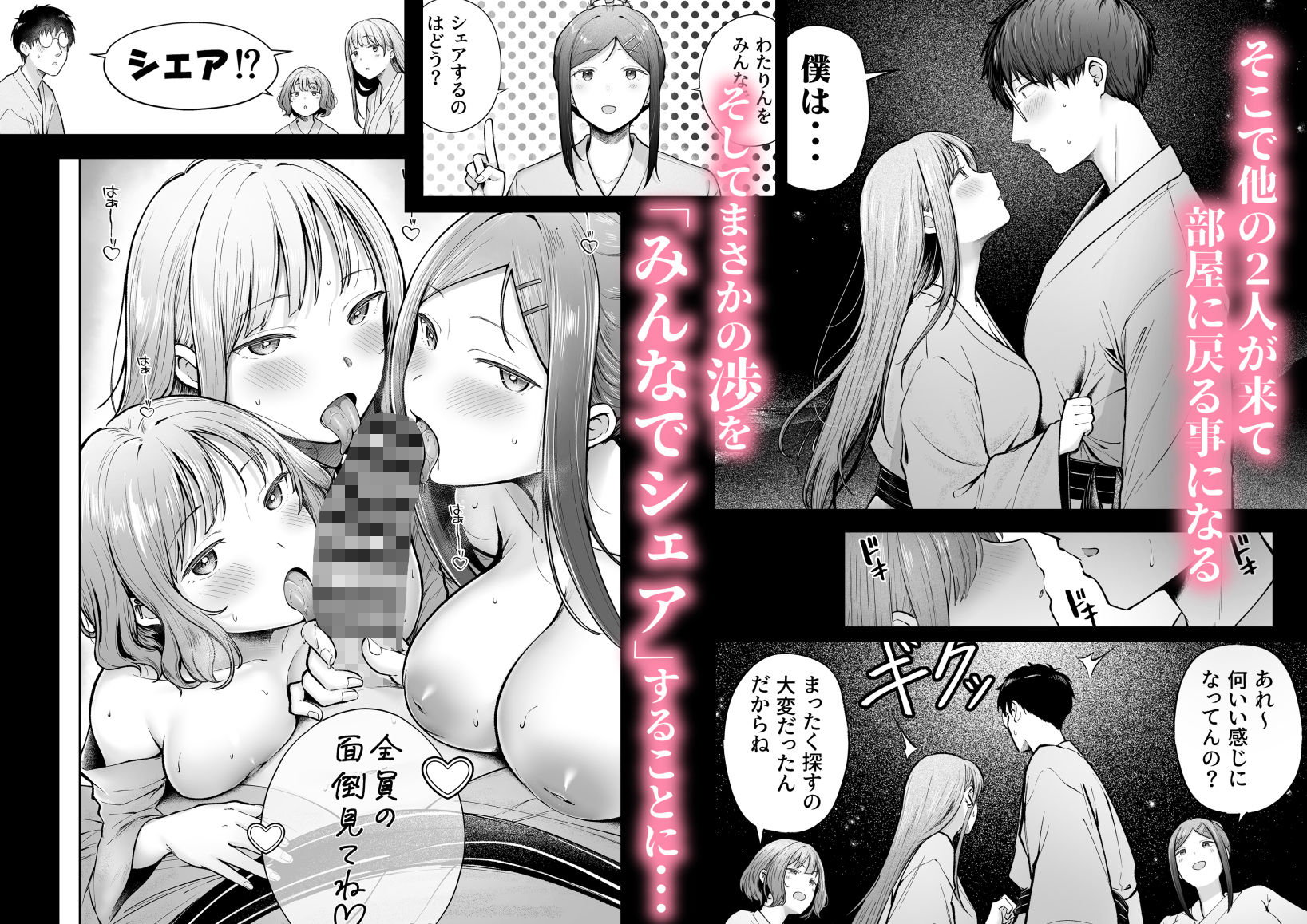 女子寮管理人の僕はギャル寮生に振り回されてます5【cielo】エロ同人 女子寮管理人の僕はギャル寮生に振り回されてます5【cielo】エロ同人 | 無料エロ漫画大全R18