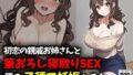 痴女ギャルメイドの裏オプション【septa】エロ同人 | 無料エロ漫画大全R18