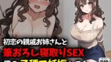 四畳半、隣の汚部屋ふたなりのオナホになる。【ぱるまきサンド】エロ同人 | 無料エロ漫画大全R18