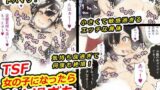 白黒カノジョができた理由【焼肉帝国】エロ同人 | 無料エロ漫画大全R18