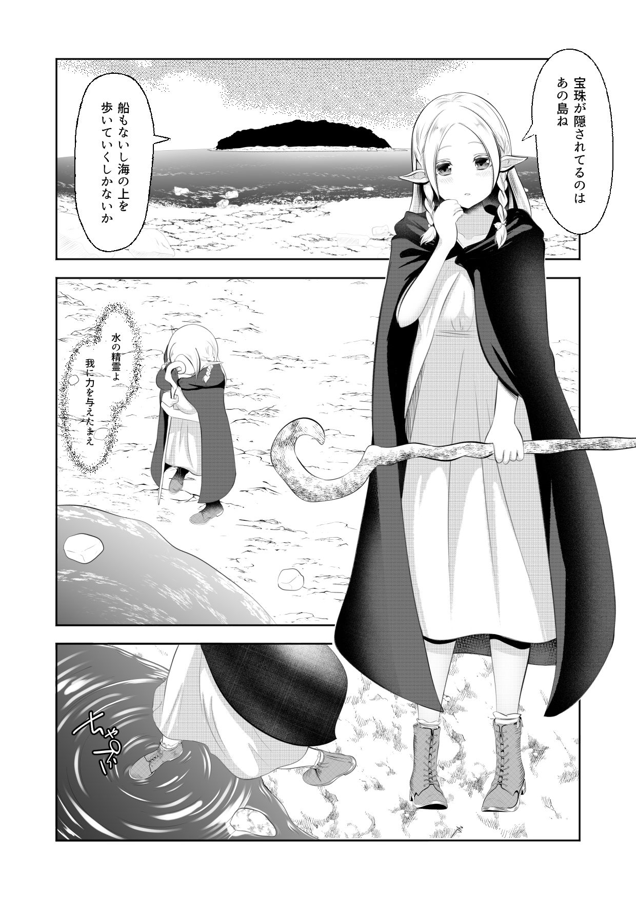 エルフ敗北オクトパコス触手姦獄【ほとりの小屋】エロ同人 エルフ敗北オクトパコス触手姦獄【ほとりの小屋】エロ同人 | 無料エロ漫画大全R18