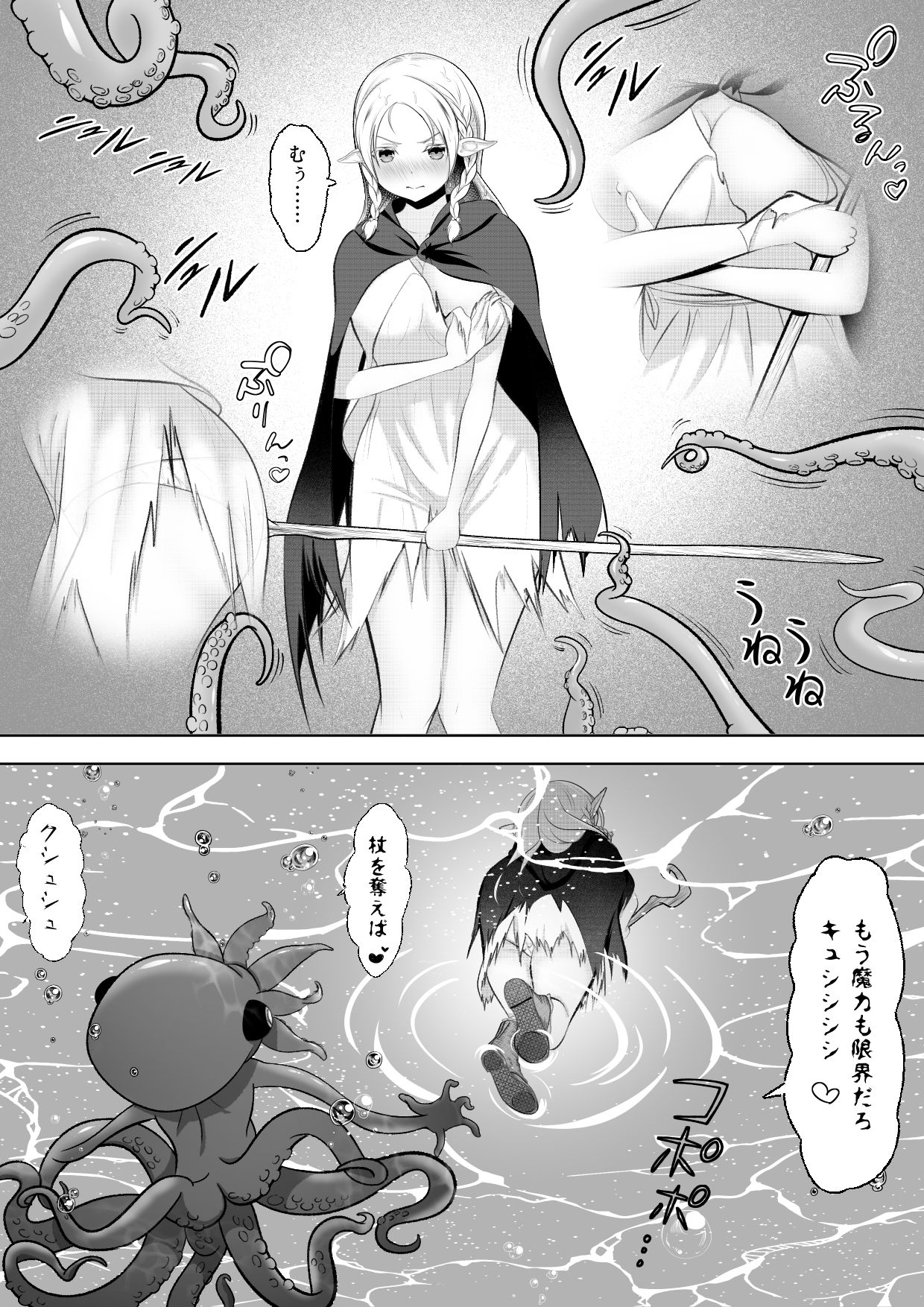 エルフ敗北オクトパコス触手姦獄【ほとりの小屋】エロ同人 エルフ敗北オクトパコス触手姦獄【ほとりの小屋】エロ同人 | 無料エロ漫画大全R18
