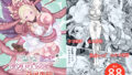 鏡にした口付け【春待氷柱】エロ同人 | 無料エロ漫画大全R18