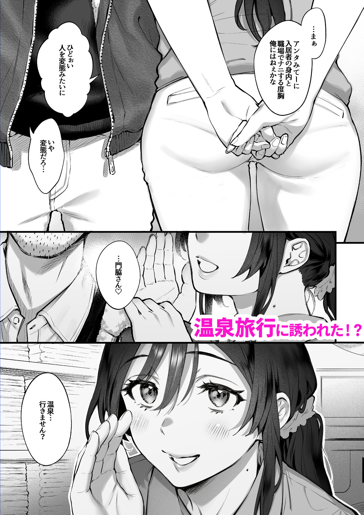 叱って許して頭を撫でて〜爆乳清楚な介護士がおじさん大好きな理由〜【翁賀馬乃助】エロ同人 叱って許して頭を撫でて〜爆乳清楚な介護士がおじさん大好きな理由〜【翁賀馬乃助】エロ同人 | 無料エロ漫画大全R18