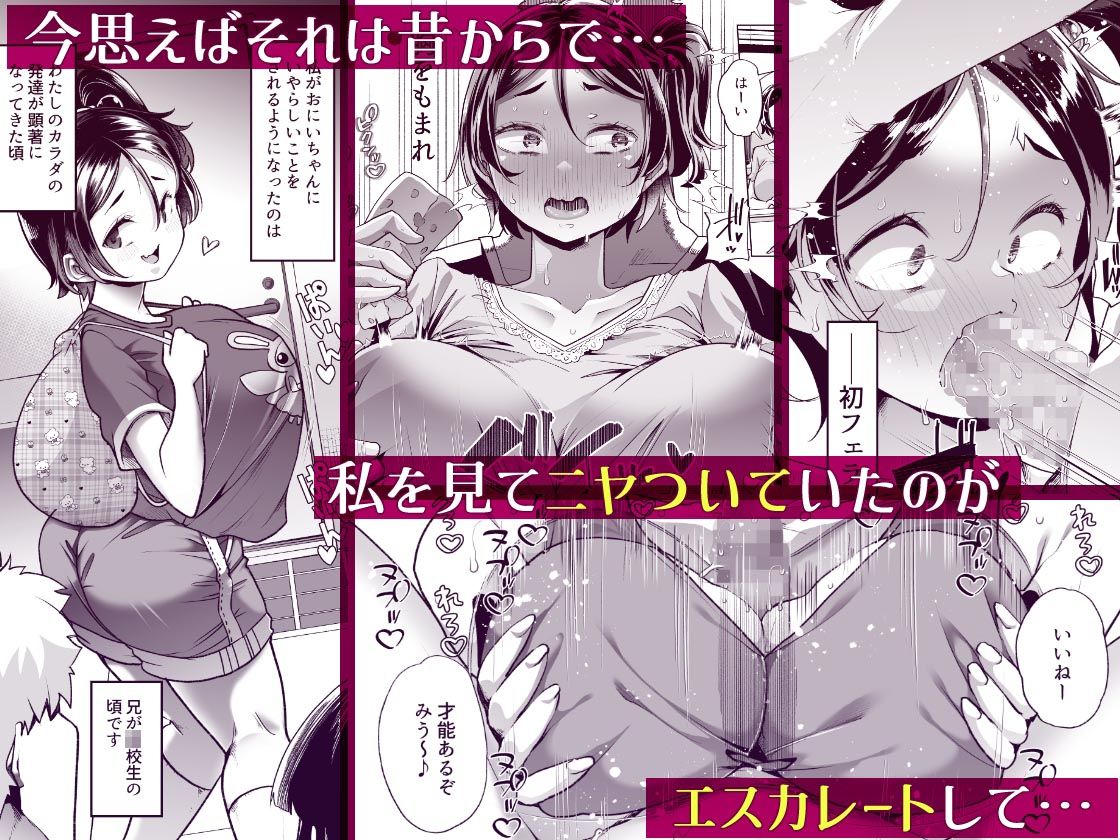 このお兄ちゃん、なにかおかしい…っ！【青水庵】エロ同人 | 無料エロ漫画大全R18