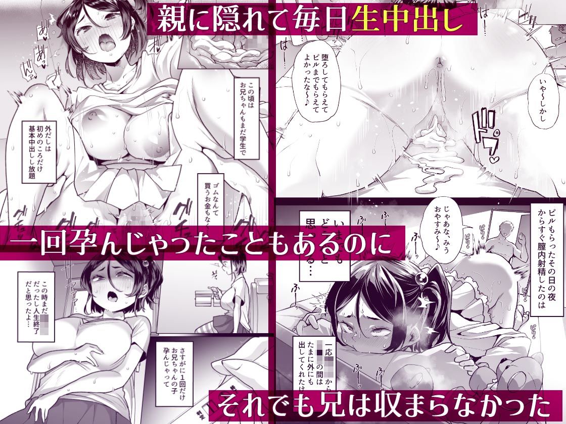 このお兄ちゃん、なにかおかしい…っ！【青水庵】エロ同人 | 無料エロ漫画大全R18