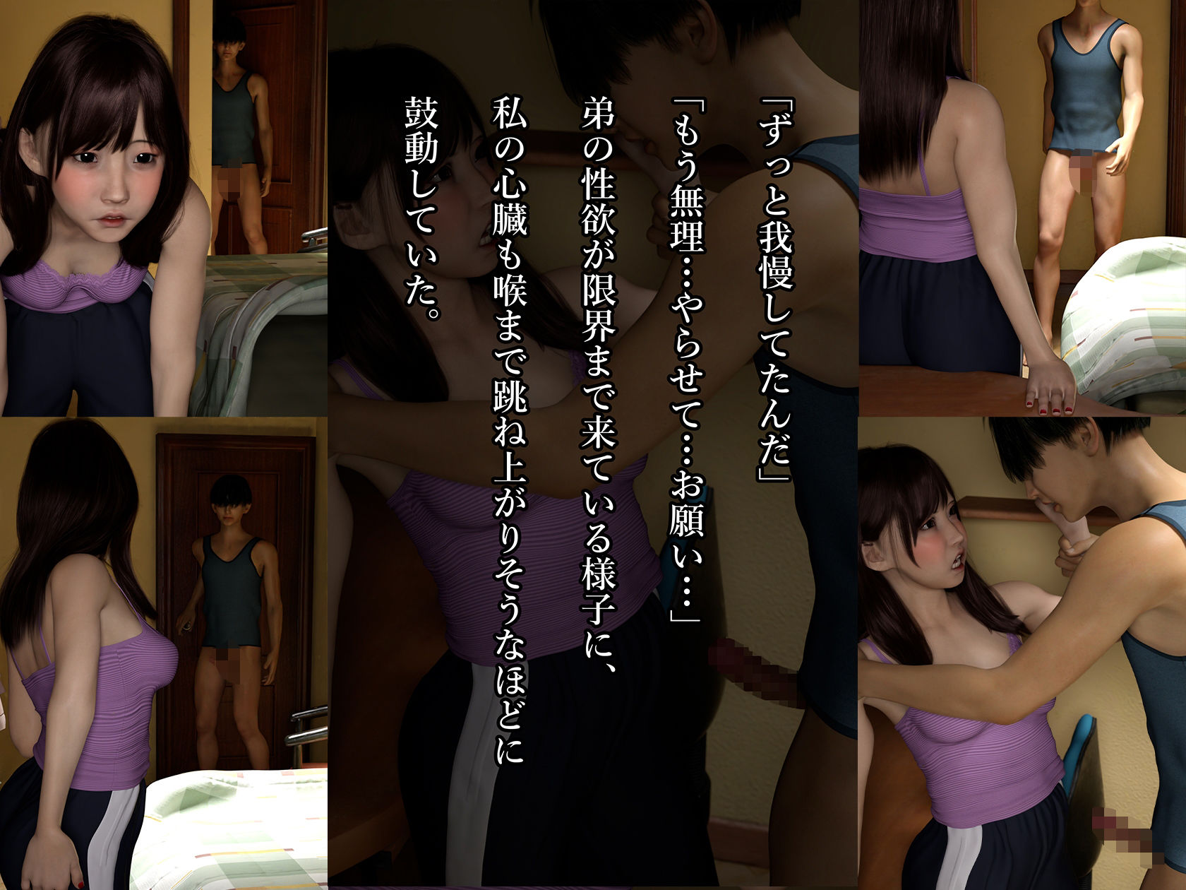 弟に夜●いされて、迫られて、仕方なくヤったら、気持ち良すぎて、ヤミツキに【まーらいおん】エロ同人 弟に夜●いされて、迫られて、仕方なくヤったら、気持ち良すぎて、ヤミツキに【まーらいおん】エロ同人 | 無料エロ漫画大全R18