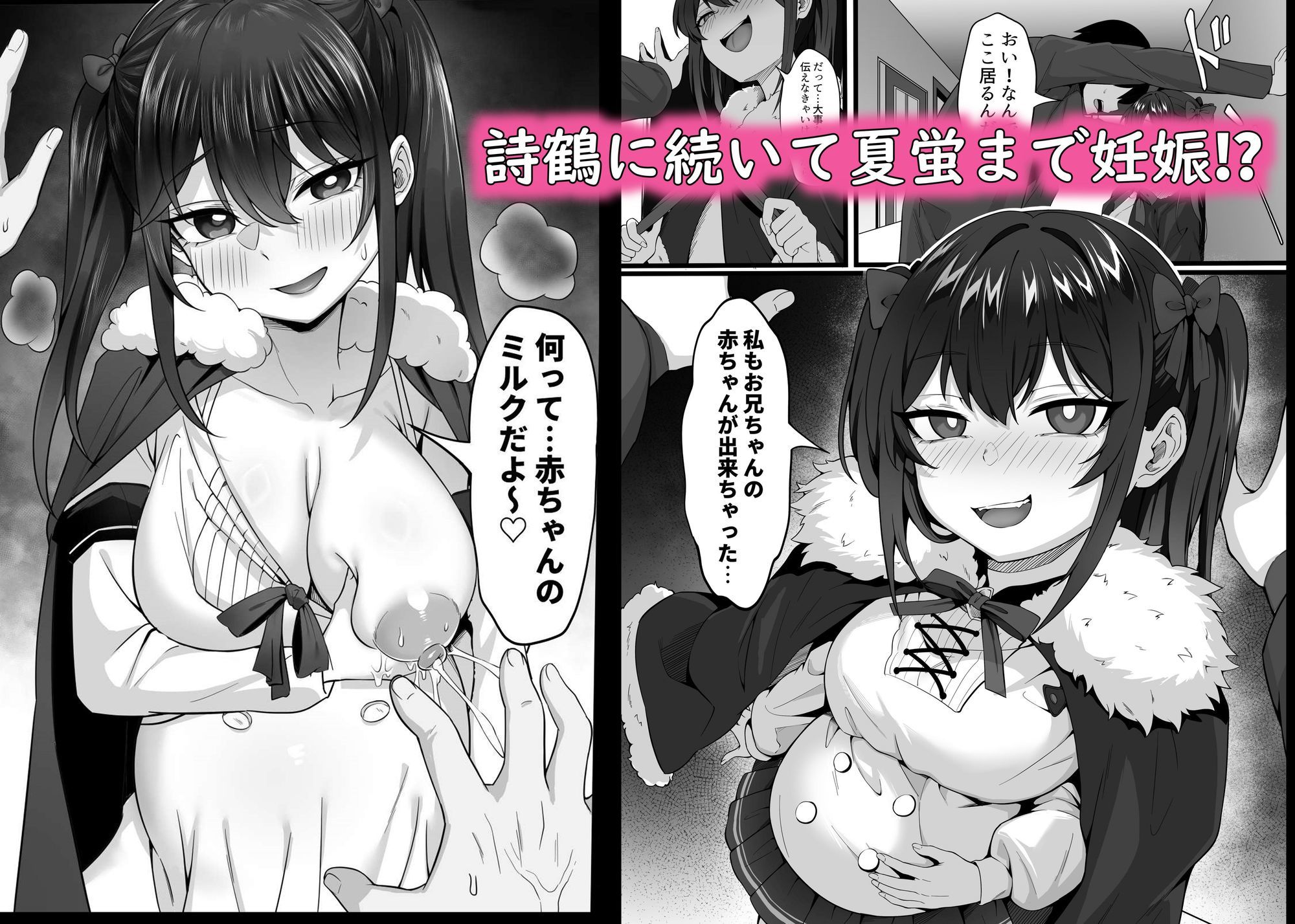 俺の上京性生活「マタニティ姉妹編」【白玉湯】エロ同人 俺の上京性生活「マタニティ姉妹編」【白玉湯】エロ同人 | 無料エロ漫画大全R18