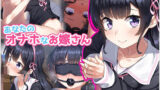 フルイスエミ マンガ総集編vol.3【フルイスエミ】エロ同人 | 無料エロ漫画大全R18
