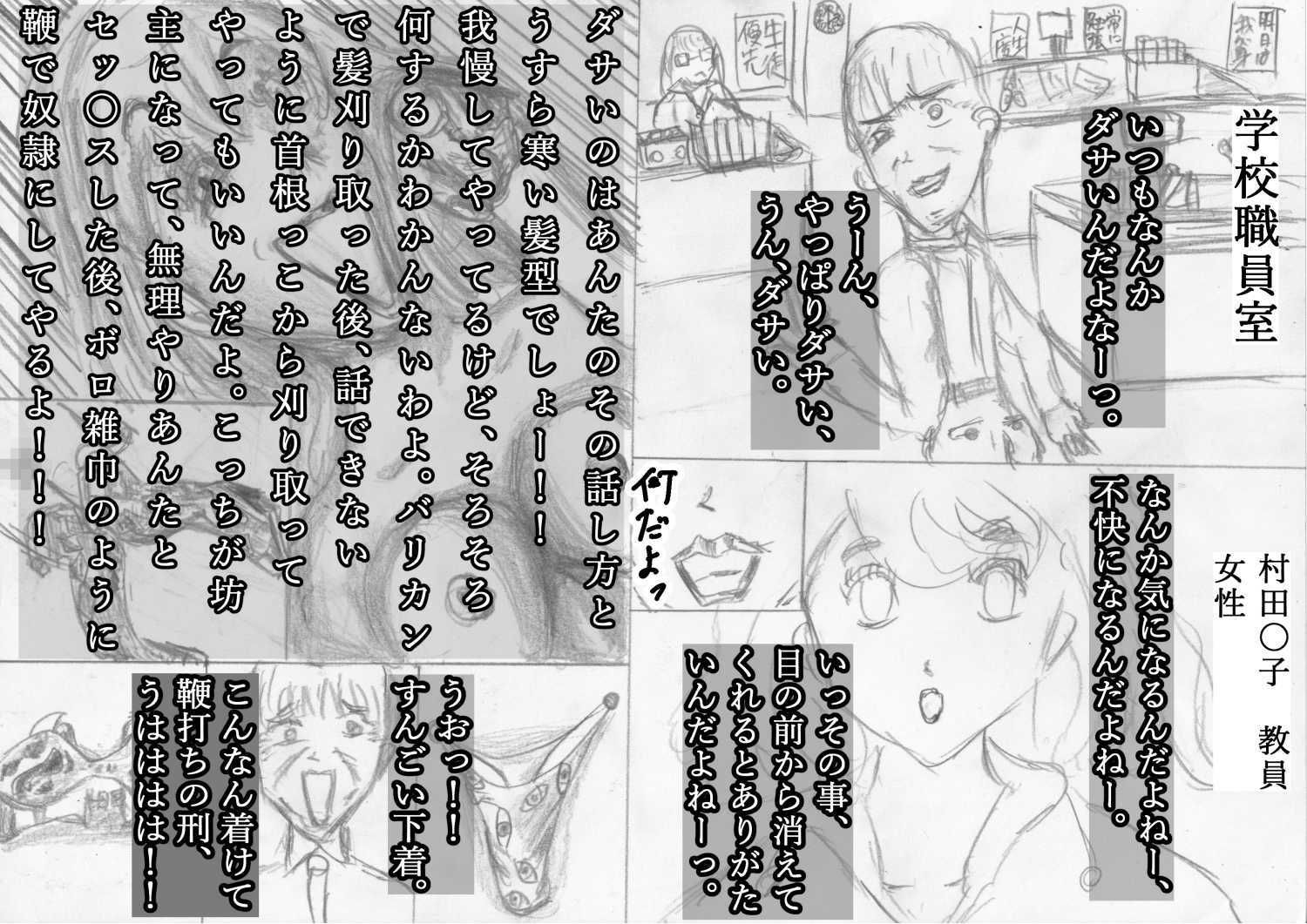 黒よりも黒い黒戯話集「超ウザい奴相手に「お〜っほっほっ」とゲスな高笑いしながら、その場で全裸になって変なポーズをして生パンティ見せつけて罵倒するお話」【黒納豆】エロ同人 黒よりも黒い黒戯話集「超ウザい奴相手に「お〜っほっほっ」とゲスな高笑いしながら、その場で全裸になって変なポーズをして生パンティ見せつけて罵倒するお話」【黒納豆】エロ同人 | 無料エロ漫画大全R18