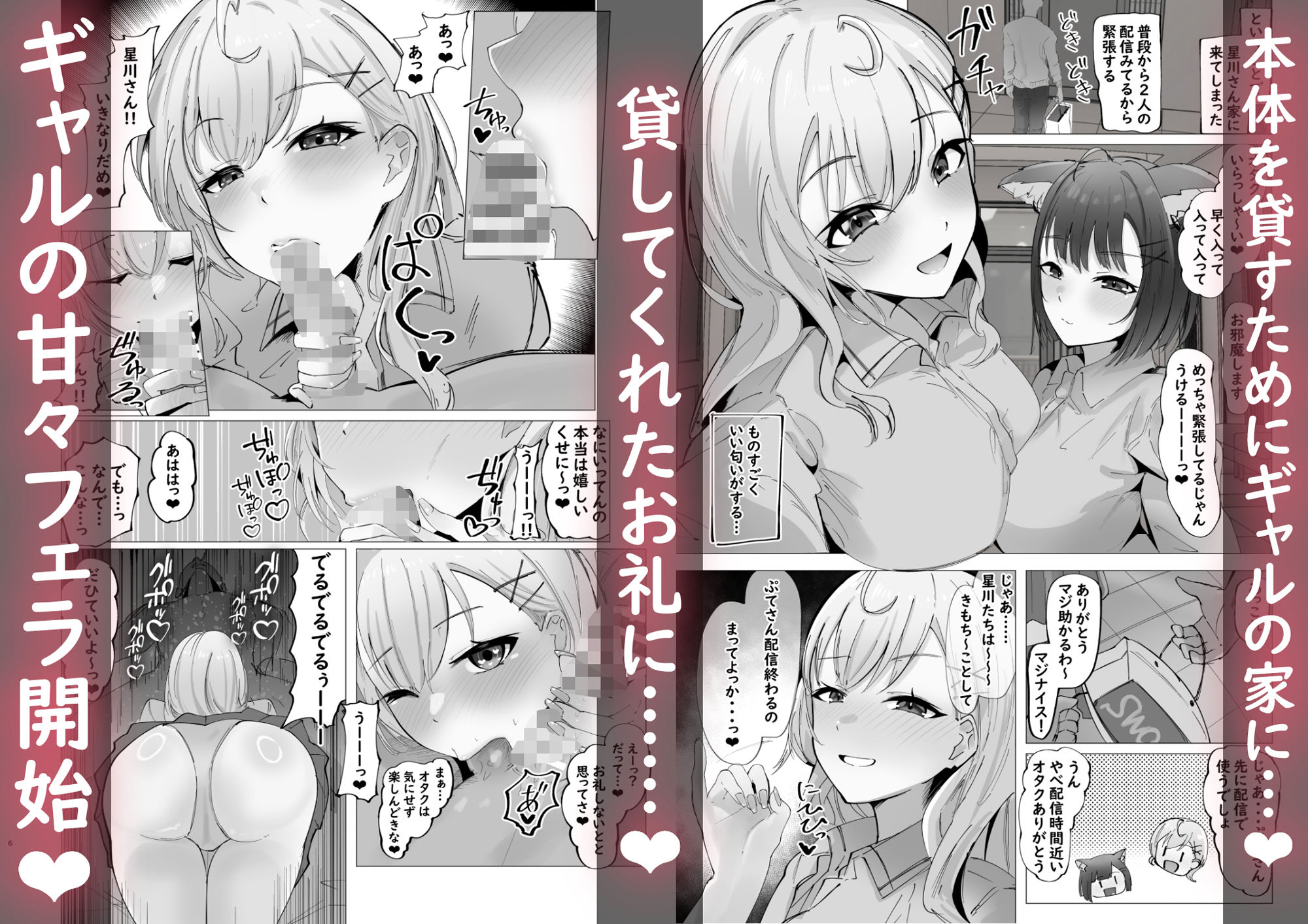 ご主人様すきすきしゅ〜き【ウサギノヘヤ】エロ同人 ご主人様すきすきしゅ〜き【ウサギノヘヤ】エロ同人 | 無料エロ漫画大全R18