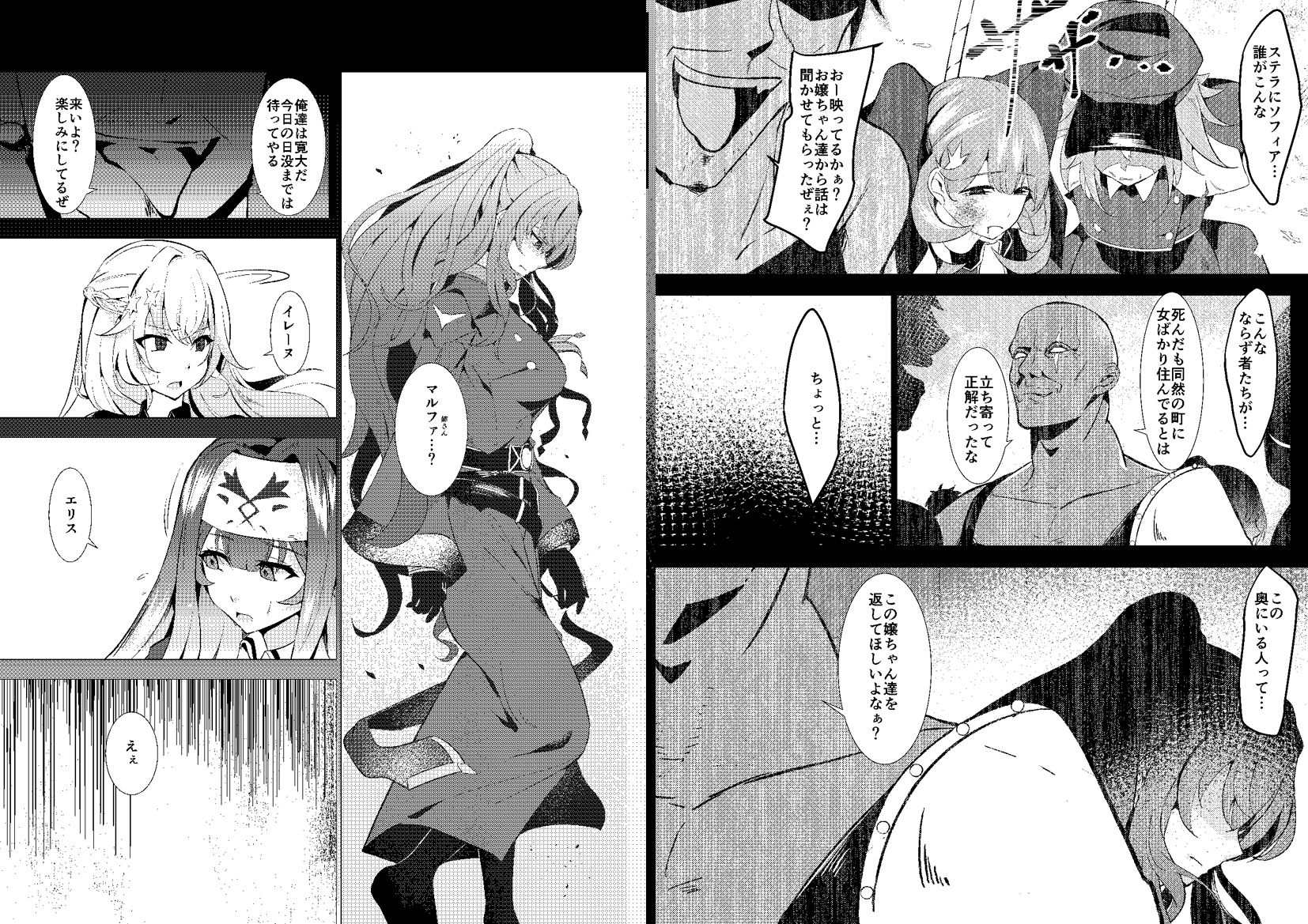 エクソシスター姦敗【raiou】エロ同人 | 無料エロ漫画大全R18