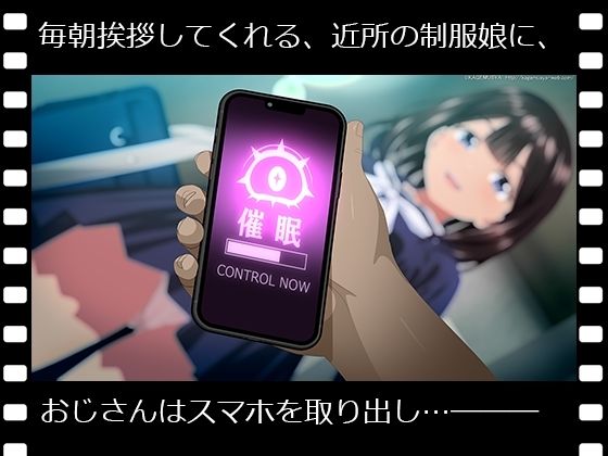 ぱこアニ！この子に種付け 〜近所の制服娘の子宮にご挨拶 編〜【KAGEMUSYA】エロ同人 | 無料エロ漫画大全R18