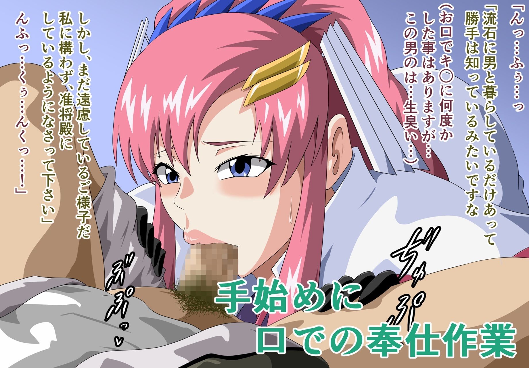 総裁の種蒔きFREEDOM【にんにん堂】エロ同人 総裁の種蒔きFREEDOM【にんにん堂】エロ同人 | 無料エロ漫画大全R18