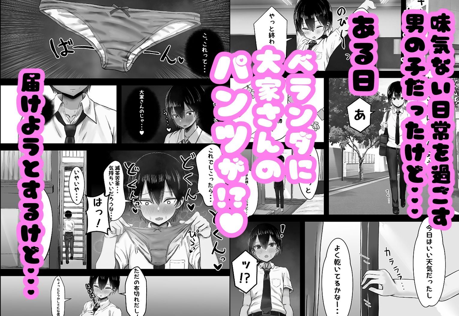 あらあら系大家さんで童貞喪失したいっ【ハグレモグリ】エロ同人 | 無料エロ漫画大全R18