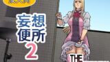 早漏克服クリニック【かみか堂】エロ同人 | 無料エロ漫画大全R18