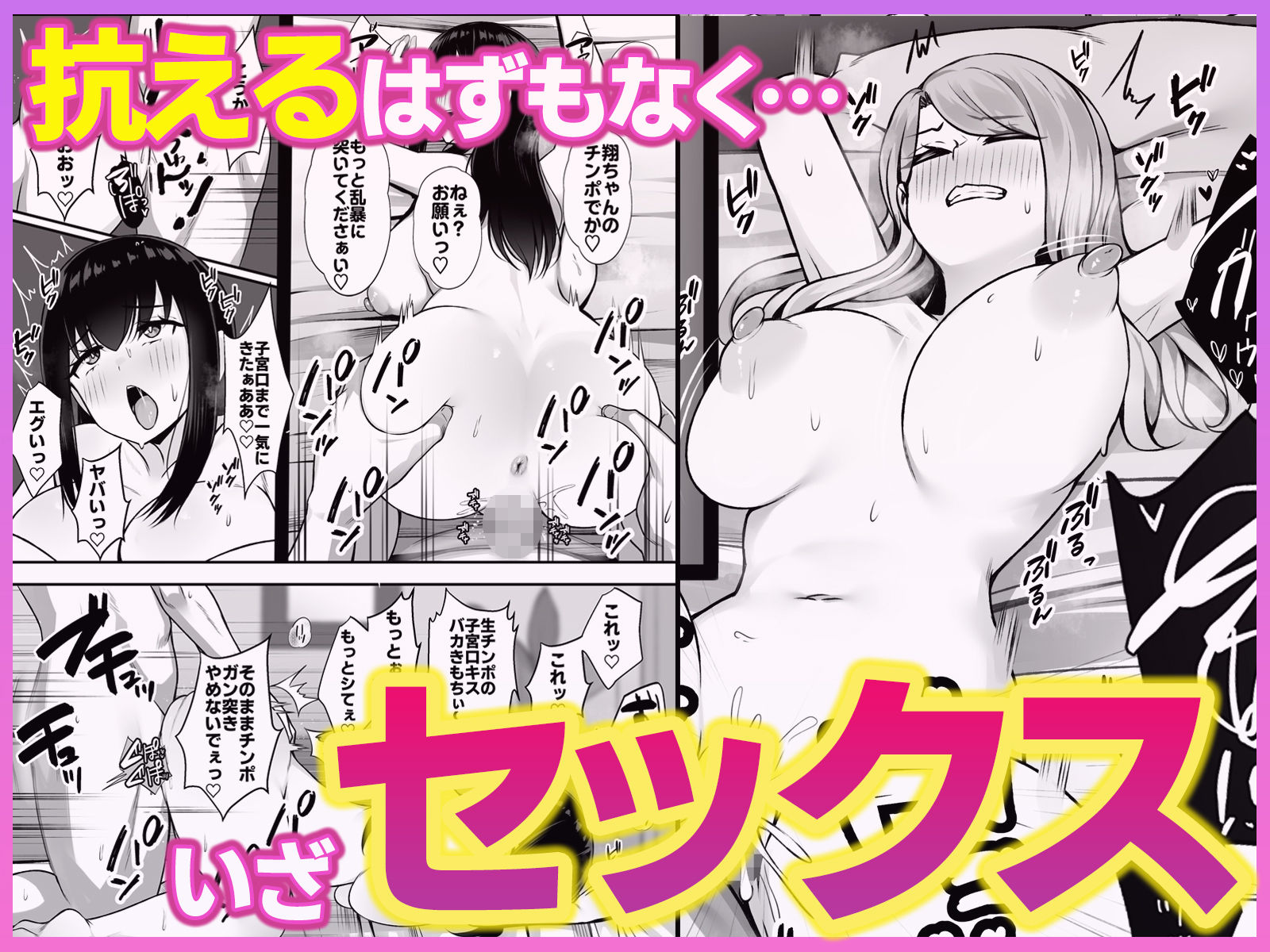 居候のギャル姉妹とハメまくりのハーレム性活はじまりました【Umour】エロ同人 居候のギャル姉妹とハメまくりのハーレム性活はじまりました【Umour】エロ同人 | 無料エロ漫画大全R18