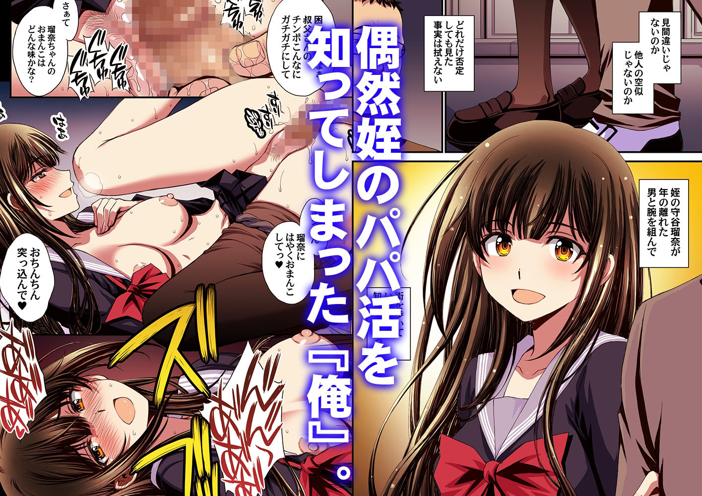 パパ活避妊失敗女子ヤッちゃいました。【北原亜希】エロ同人 パパ活避妊失敗女子ヤッちゃいました。【北原亜希】エロ同人 | 無料エロ漫画大全R18