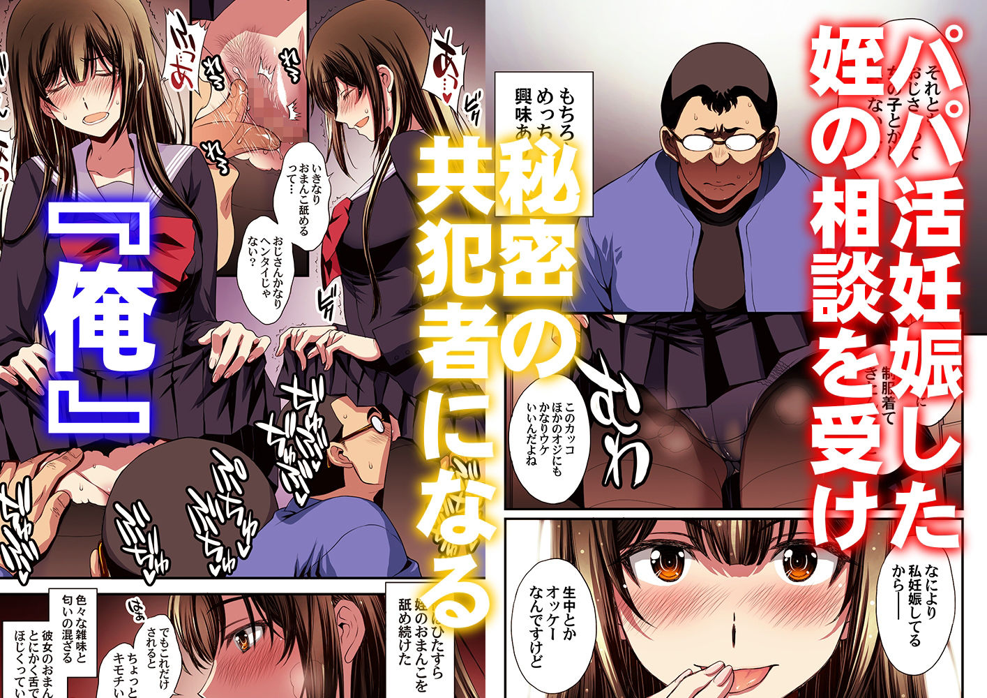 パパ活避妊失敗女子ヤッちゃいました。【北原亜希】エロ同人 パパ活避妊失敗女子ヤッちゃいました。【北原亜希】エロ同人 | 無料エロ漫画大全R18