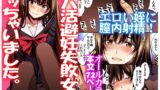 ロシュツショウジョ5【夜歌】エロ同人 | 無料エロ漫画大全R18