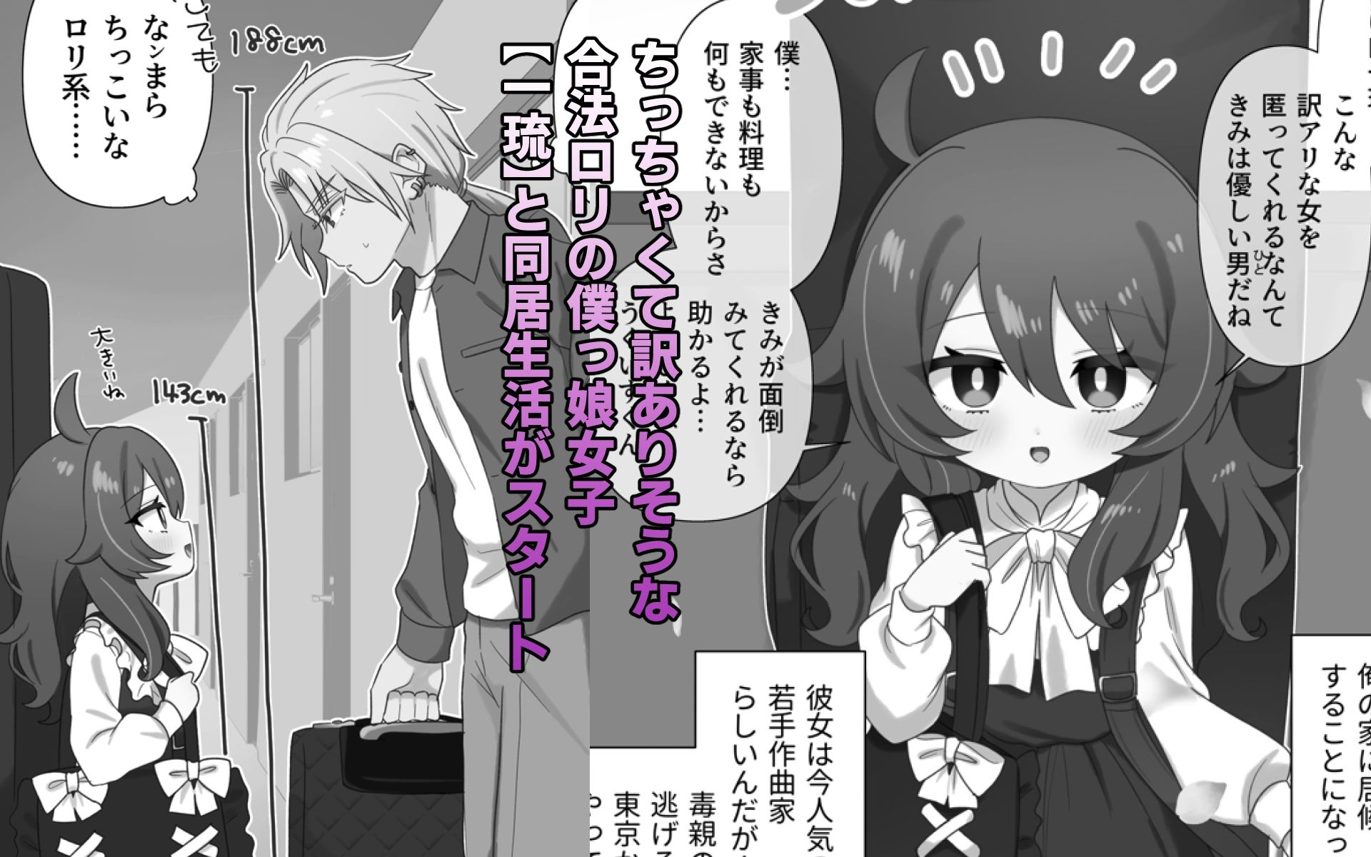 生意気合法ロリな一琉はかなりマゾ【ざん】エロ同人 生意気合法ロリな一琉はかなりマゾ【ざん】エロ同人 | 無料エロ漫画大全R18