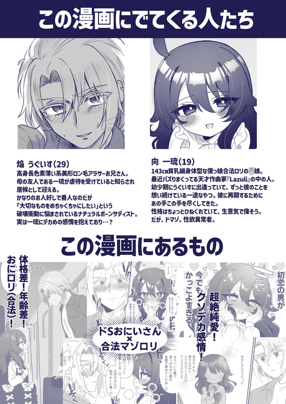 生意気合法ロリな一琉はかなりマゾ【ざん】エロ同人 生意気合法ロリな一琉はかなりマゾ【ざん】エロ同人 | 無料エロ漫画大全R18