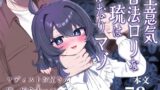 サレ妻女医の逆NTR診察【ひびぽん】エロ同人 | 無料エロ漫画大全R18