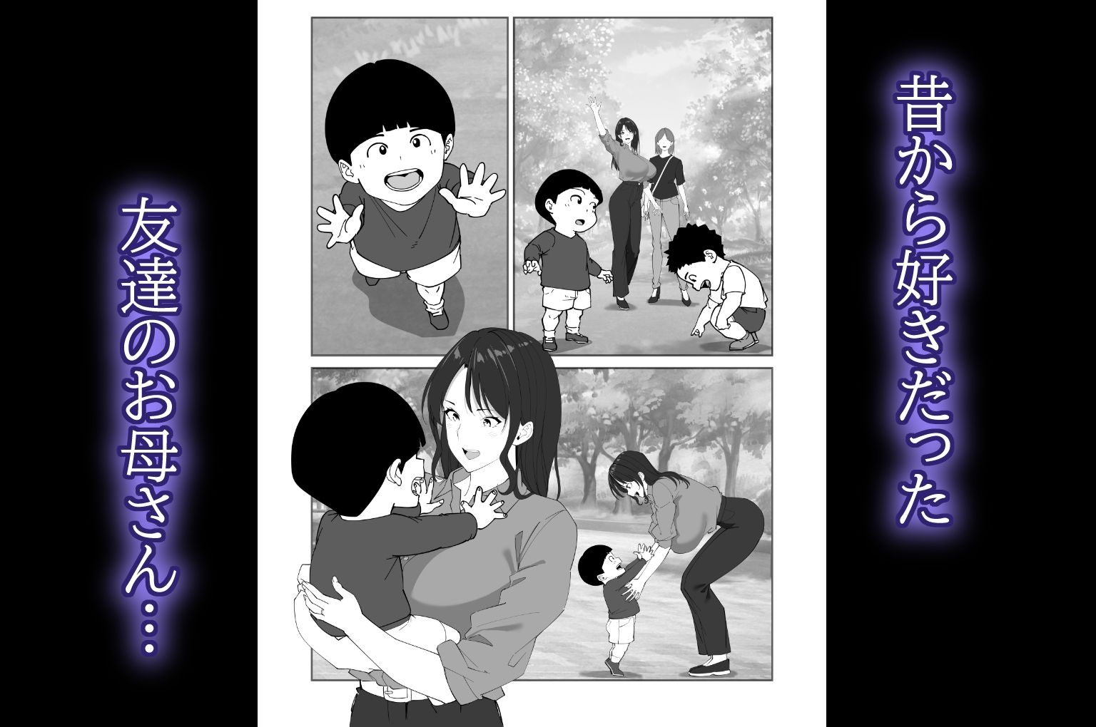 同級生のお母さん【秋乃おろし】エロ同人 | 無料エロ漫画大全R18
