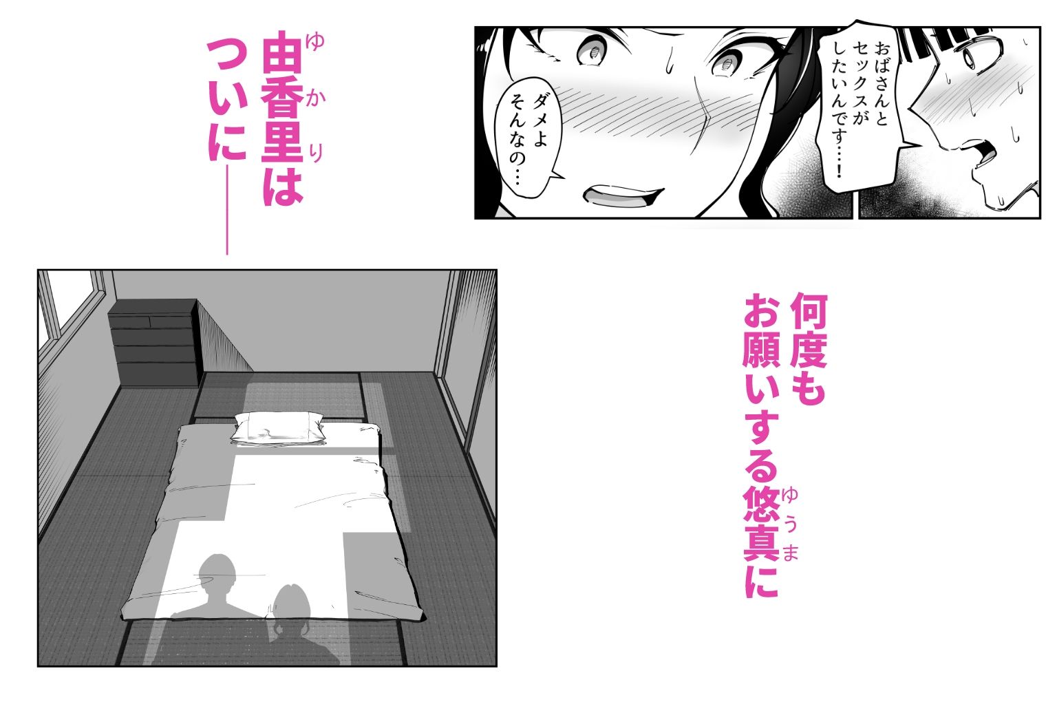 同級生のお母さん【秋乃おろし】エロ同人 | 無料エロ漫画大全R18