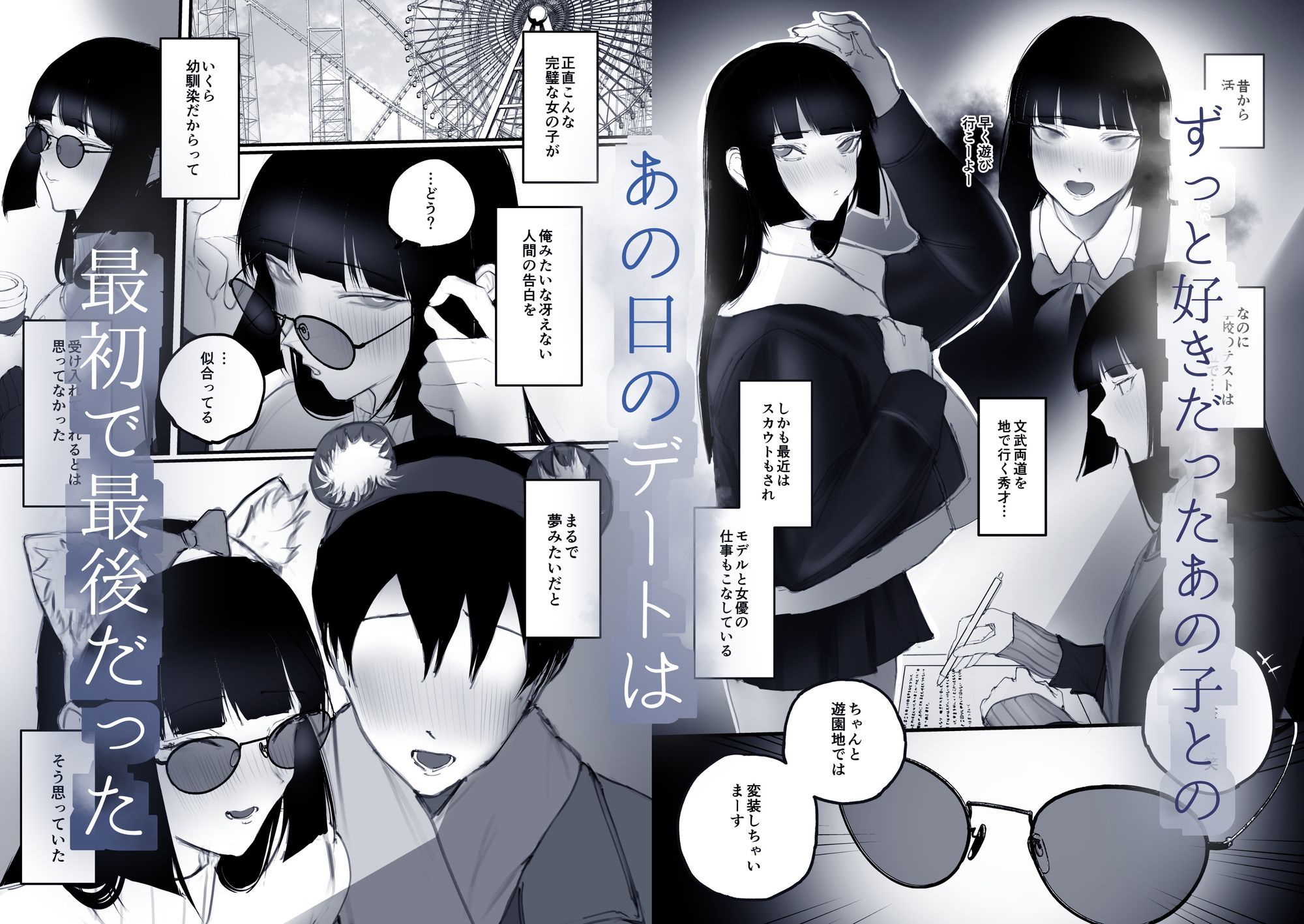 キョウハク×ケイヤク【あいすもち】エロ同人 | 無料エロ漫画大全R18