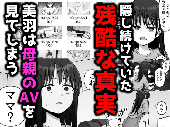 托卵の娘2【太郎プロジェクト】エロ同人 托卵の娘2【太郎プロジェクト】エロ同人 | 無料エロ漫画大全R18