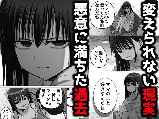 托卵の娘2【太郎プロジェクト】エロ同人 托卵の娘2【太郎プロジェクト】エロ同人 | 無料エロ漫画大全R18