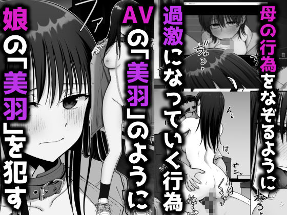托卵の娘2【太郎プロジェクト】エロ同人 托卵の娘2【太郎プロジェクト】エロ同人 | 無料エロ漫画大全R18