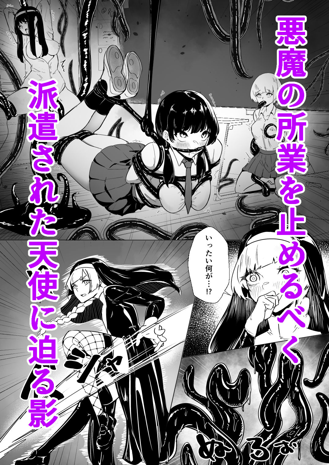 DUAL DESIRES 贖罪 前編【ティモさん】エロ同人 DUAL DESIRES 贖罪 前編【ティモさん】エロ同人 | 無料エロ漫画大全R18