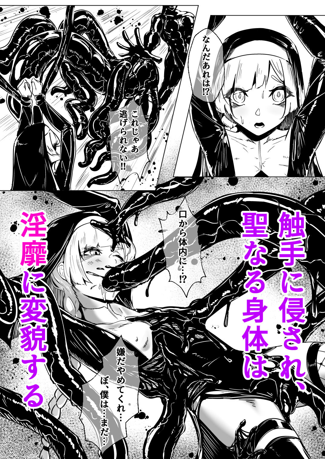 DUAL DESIRES 贖罪 前編【ティモさん】エロ同人 DUAL DESIRES 贖罪 前編【ティモさん】エロ同人 | 無料エロ漫画大全R18