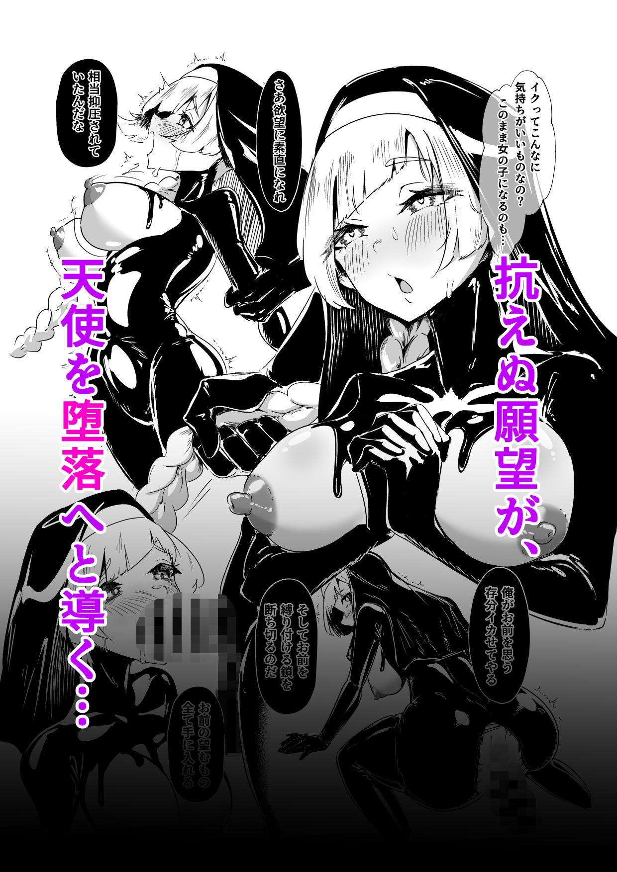 DUAL DESIRES 贖罪 前編【ティモさん】エロ同人 DUAL DESIRES 贖罪 前編【ティモさん】エロ同人 | 無料エロ漫画大全R18