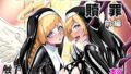 S女とS男の本気のエロ格闘デスマッチ！！【北斗七星】エロ同人 | 無料エロ漫画大全R18