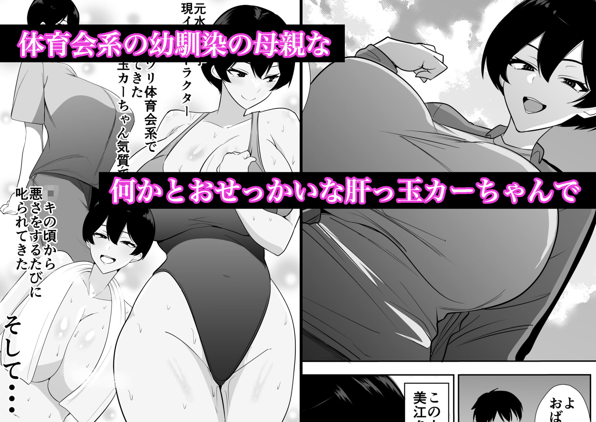 体育会系カーちゃんは性欲が強すぎて不倫がやめられない【つばきあるお堂】エロ同人 体育会系カーちゃんは性欲が強すぎて不倫がやめられない【つばきあるお堂】エロ同人 | 無料エロ漫画大全R18