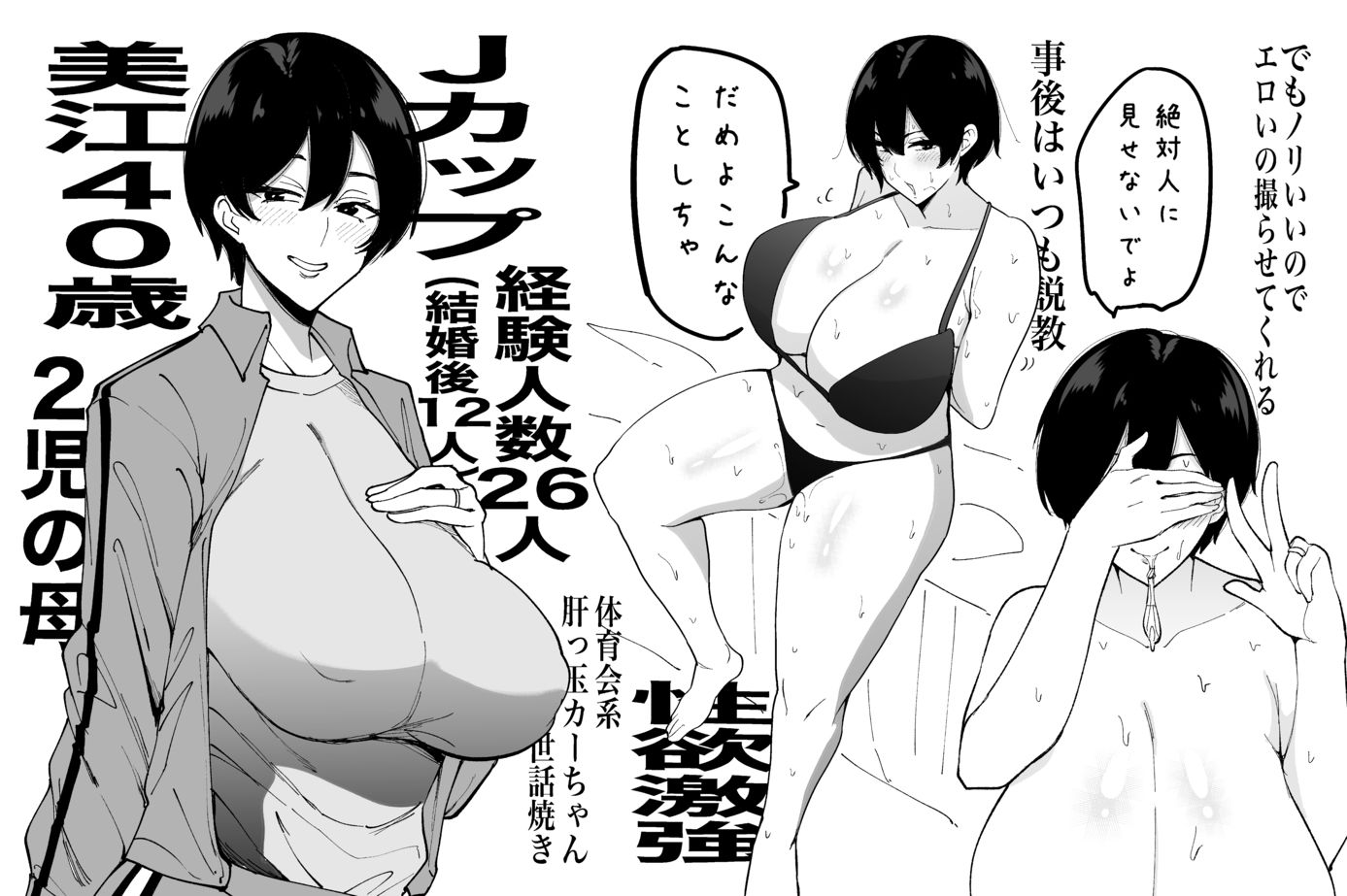 体育会系カーちゃんは性欲が強すぎて不倫がやめられない【つばきあるお堂】エロ同人 体育会系カーちゃんは性欲が強すぎて不倫がやめられない【つばきあるお堂】エロ同人 | 無料エロ漫画大全R18