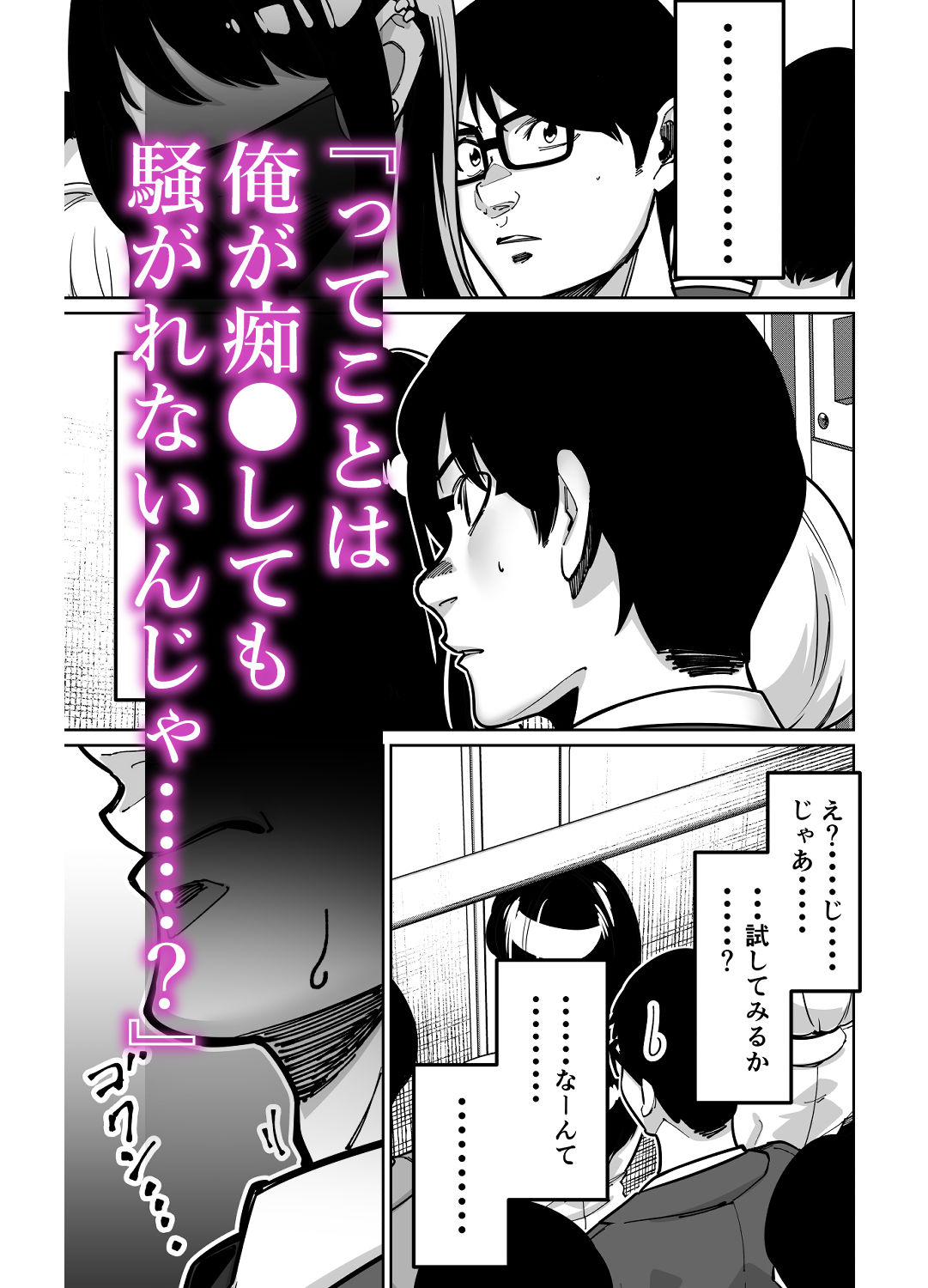 電車、女子〇生。【とかもす】エロ同人 電車、女子〇生。【とかもす】エロ同人 | 無料エロ漫画大全R18