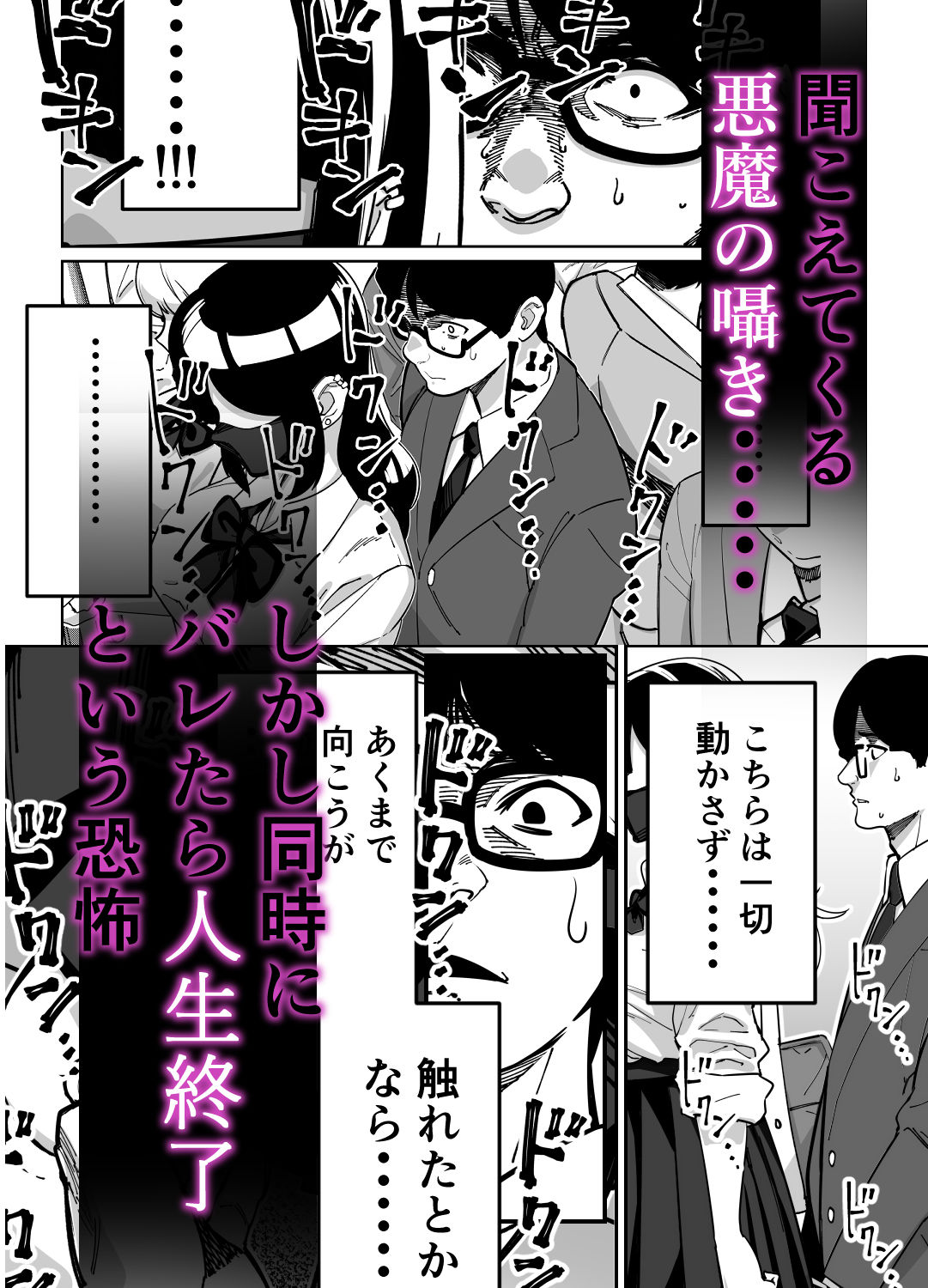 電車、女子〇生。【とかもす】エロ同人 電車、女子〇生。【とかもす】エロ同人 | 無料エロ漫画大全R18