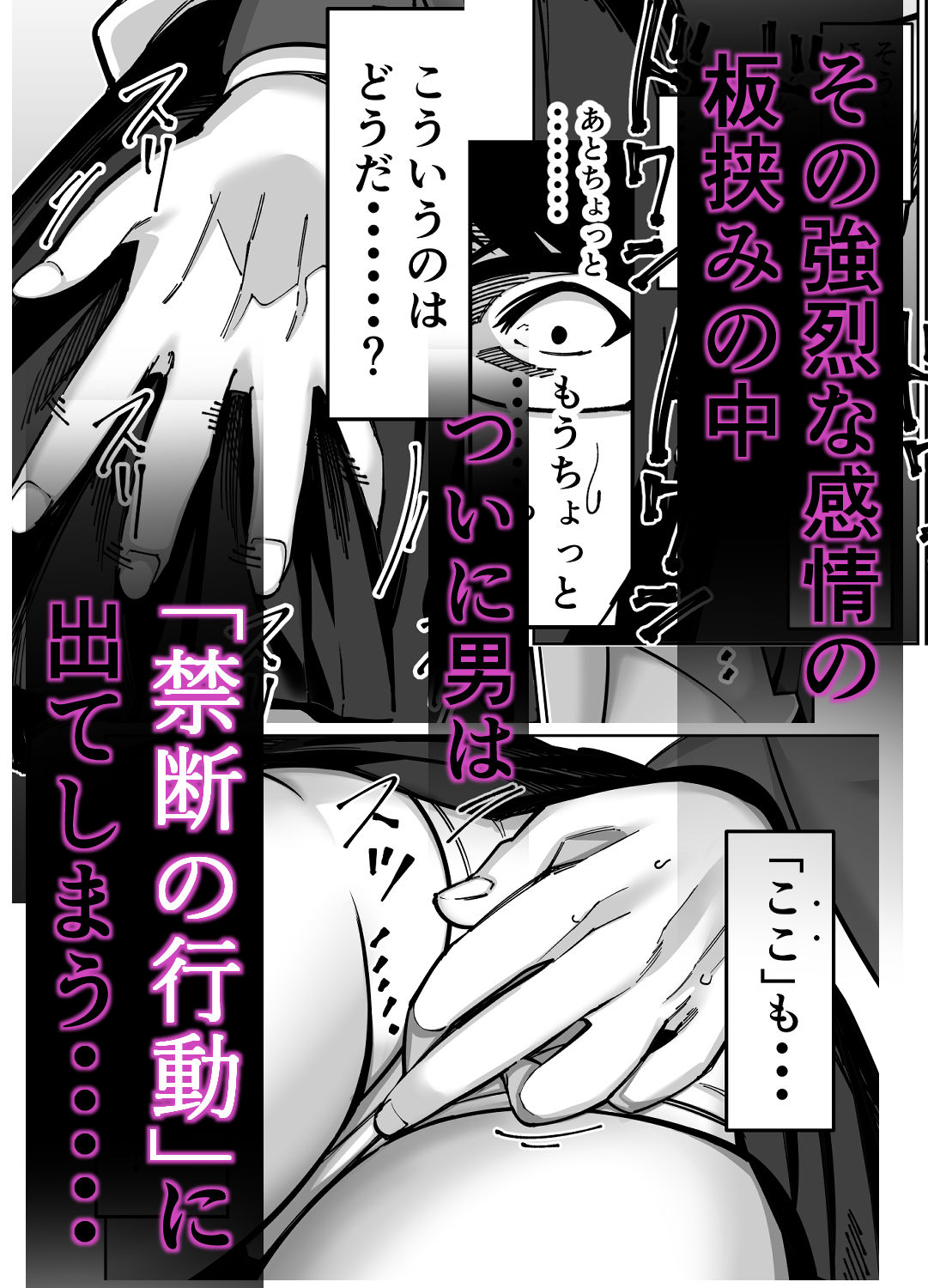 電車、女子〇生。【とかもす】エロ同人 電車、女子〇生。【とかもす】エロ同人 | 無料エロ漫画大全R18