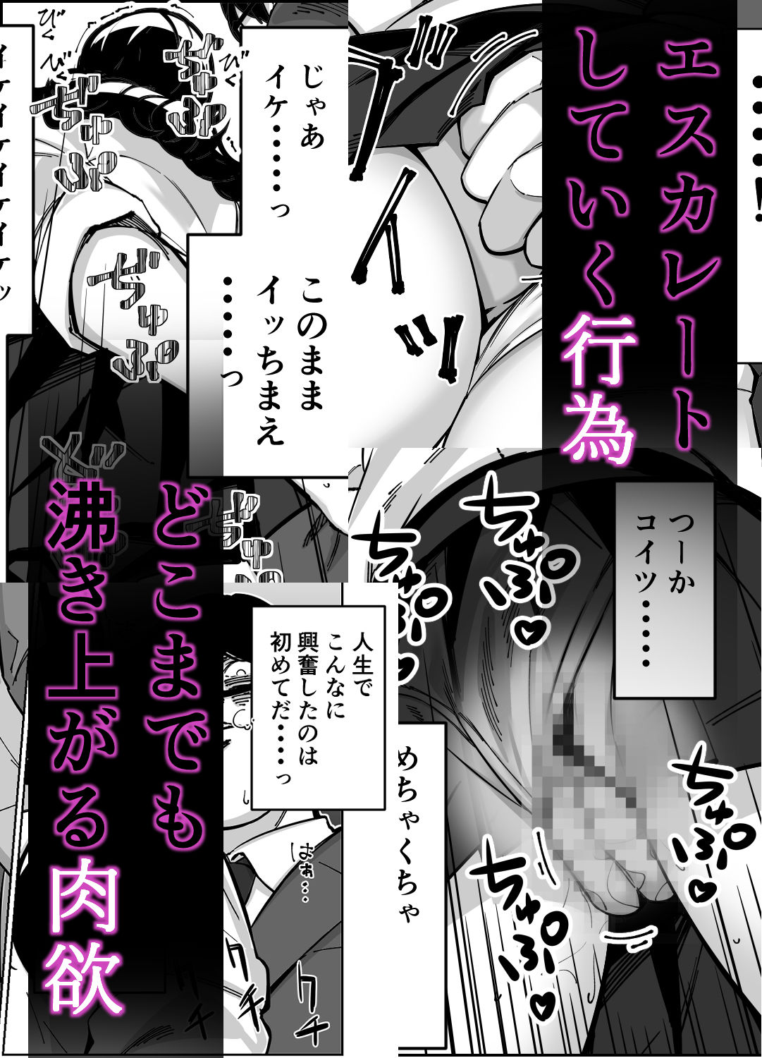 電車、女子〇生。【とかもす】エロ同人 電車、女子〇生。【とかもす】エロ同人 | 無料エロ漫画大全R18