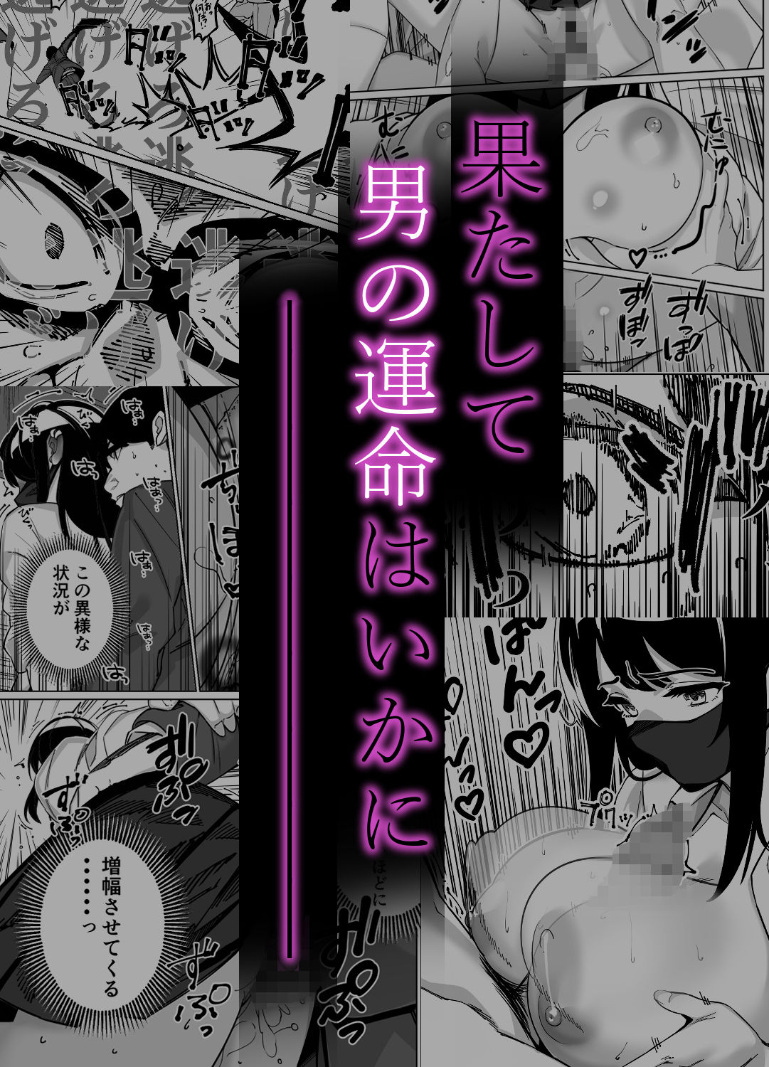 電車、女子〇生。【とかもす】エロ同人 電車、女子〇生。【とかもす】エロ同人 | 無料エロ漫画大全R18
