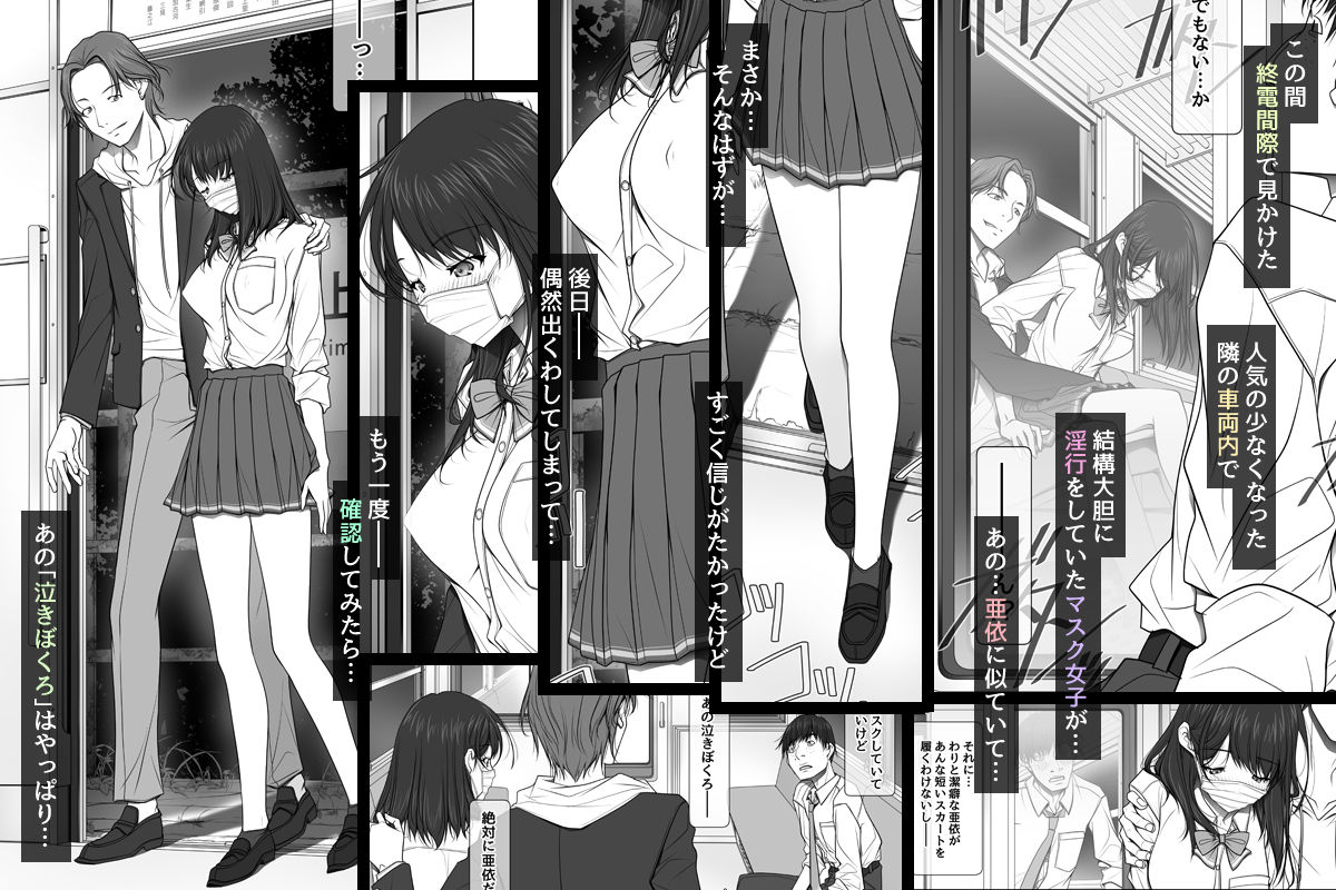 彼女がパンツを穿かない理由 -JK淫行ローカル鉄道編- 前編【彩〜IRODORI〜】エロ同人 彼女がパンツを穿かない理由 -JK淫行ローカル鉄道編- 前編【彩〜IRODORI〜】エロ同人 | 無料エロ漫画大全R18