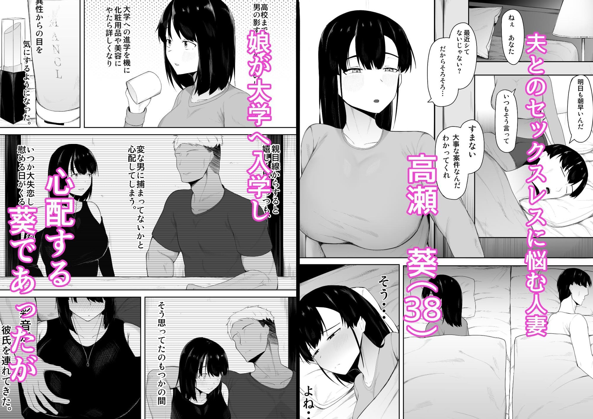 娘より本気で恋してます。【一起一雄】エロ同人 娘より本気で恋してます。【一起一雄】エロ同人 | 無料エロ漫画大全R18