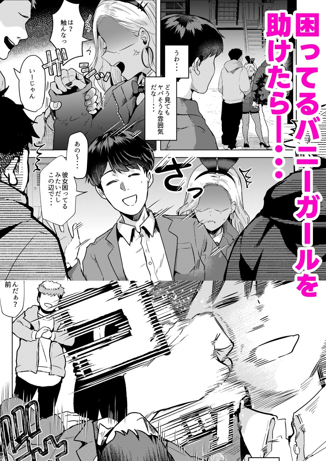 ウサギノアナ【ガガガ本舗】エロ同人 ウサギノアナ【ガガガ本舗】エロ同人 | 無料エロ漫画大全R18