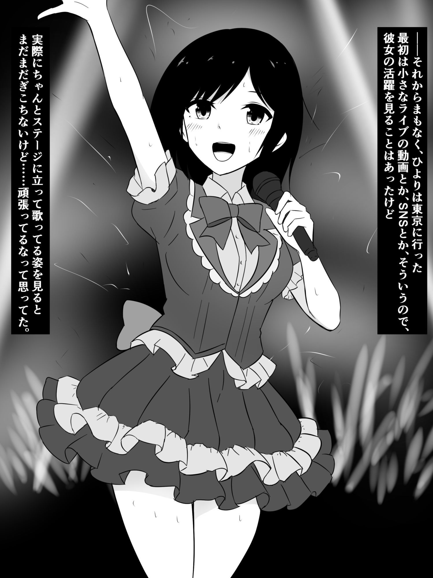 アイドルになった幼馴染が過激な深夜番組で丸出しになってた話【さざめき通り】エロ同人 アイドルになった幼馴染が過激な深夜番組で丸出しになってた話【さざめき通り】エロ同人 | 無料エロ漫画大全R18